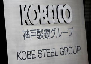 以卓越之材，筑可靠未來 日本神戶制鋼所KOBELCO合金產品授權代理正式啟航