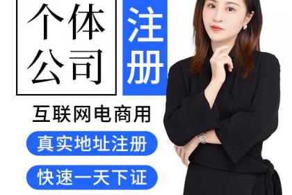 成華區(qū)個體戶法人變更全攻略 成都億源小攬代辦與廣告設(shè)計行業(yè)須知