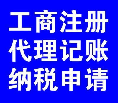 東莞鳳崗代理記賬公司 經驗豐富，效率高，代理代辦一站式服務